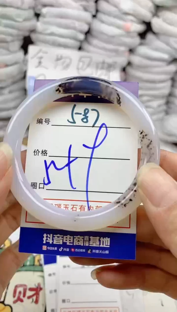 手镯玛瑙/玉髓未镶嵌587