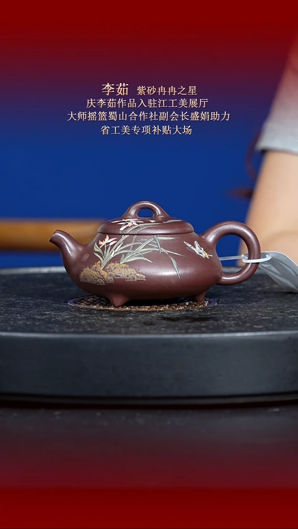 茶壶紫砂东坡紫砂甄选紫砂壶—李茹