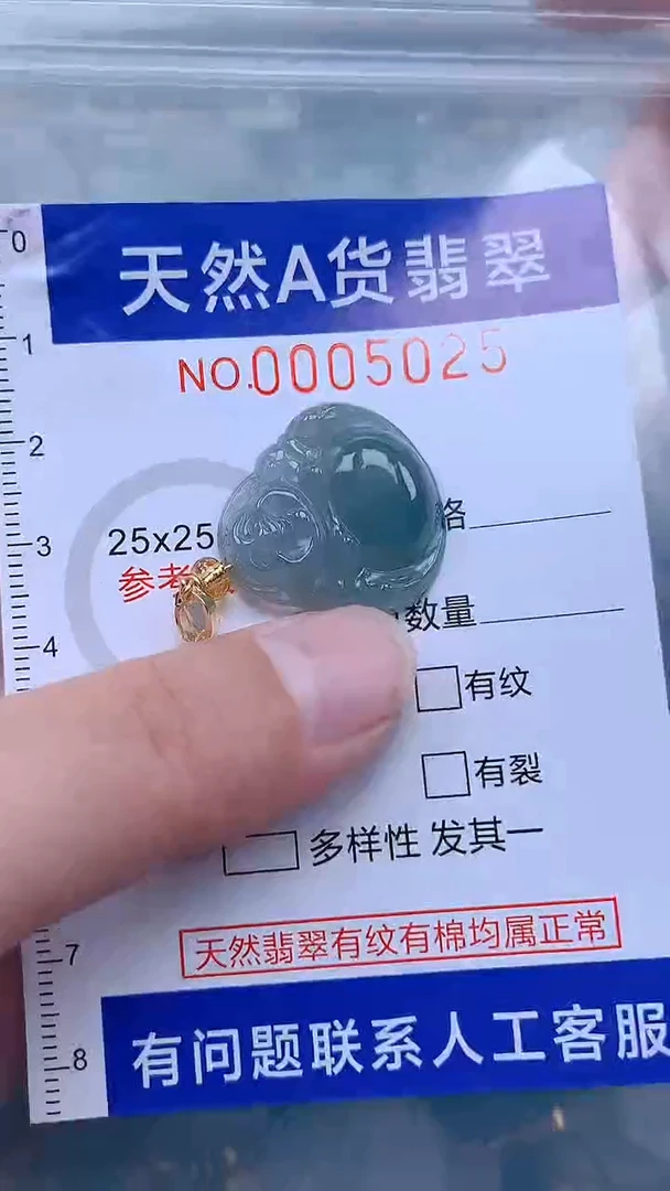 翡翠未镶嵌吊坠(不含链)1