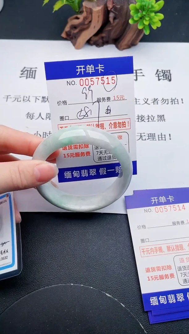 【闪购商品】翡翠手镯未镶嵌15天然翡翠A货