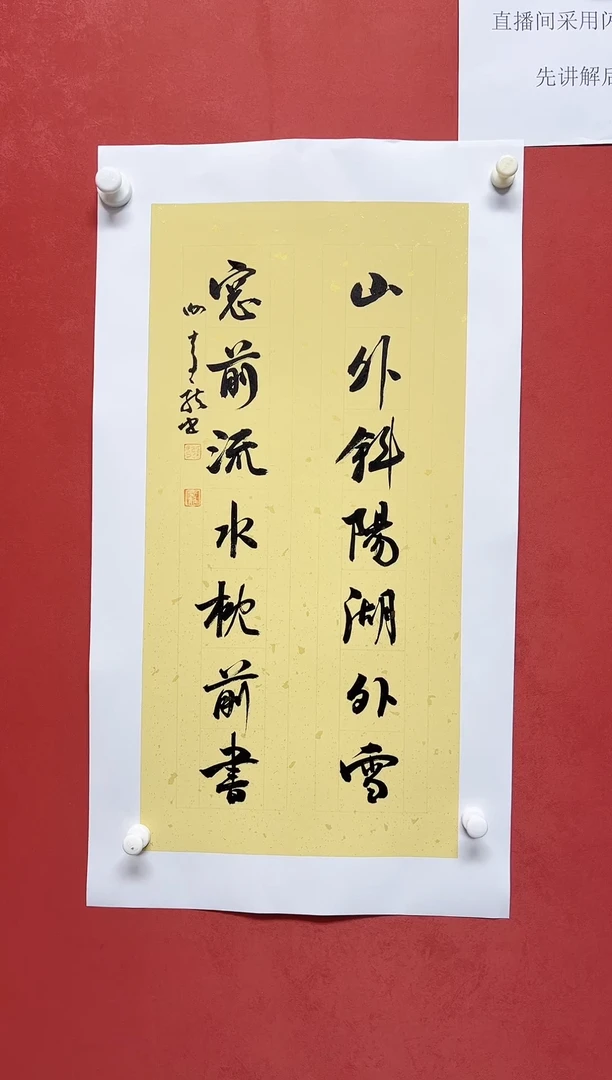 【闪购商品】书法谢奇龙 书法对联68*34手工托心