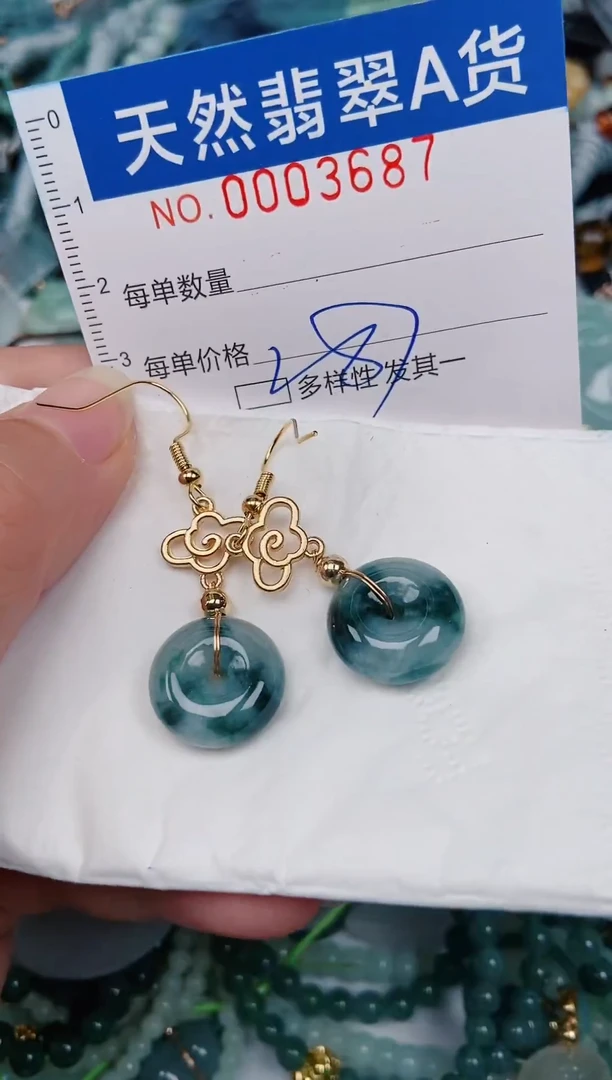 颈饰未镶嵌翡翠00003687
