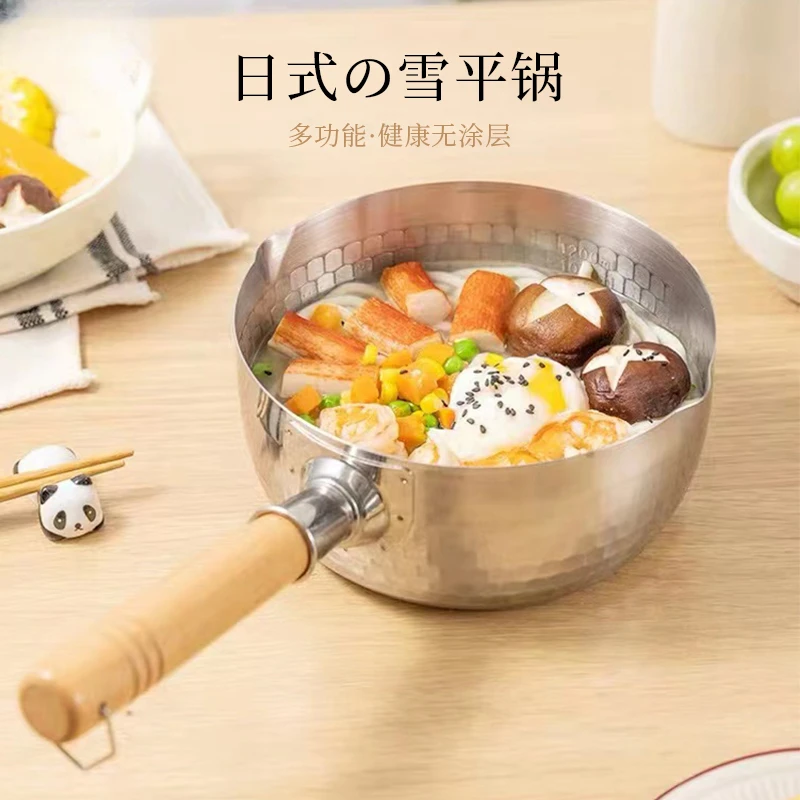 20CM日式雪平锅奶锅不锈钢炖煮拉面不沾锅辅食汤锅燃气电磁炉通用
