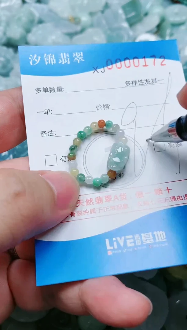 翡翠未镶嵌颈饰闪购商品0000172