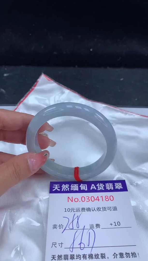 【闪购商品】翡翠手镯未镶嵌有纹，完美者勿拍
