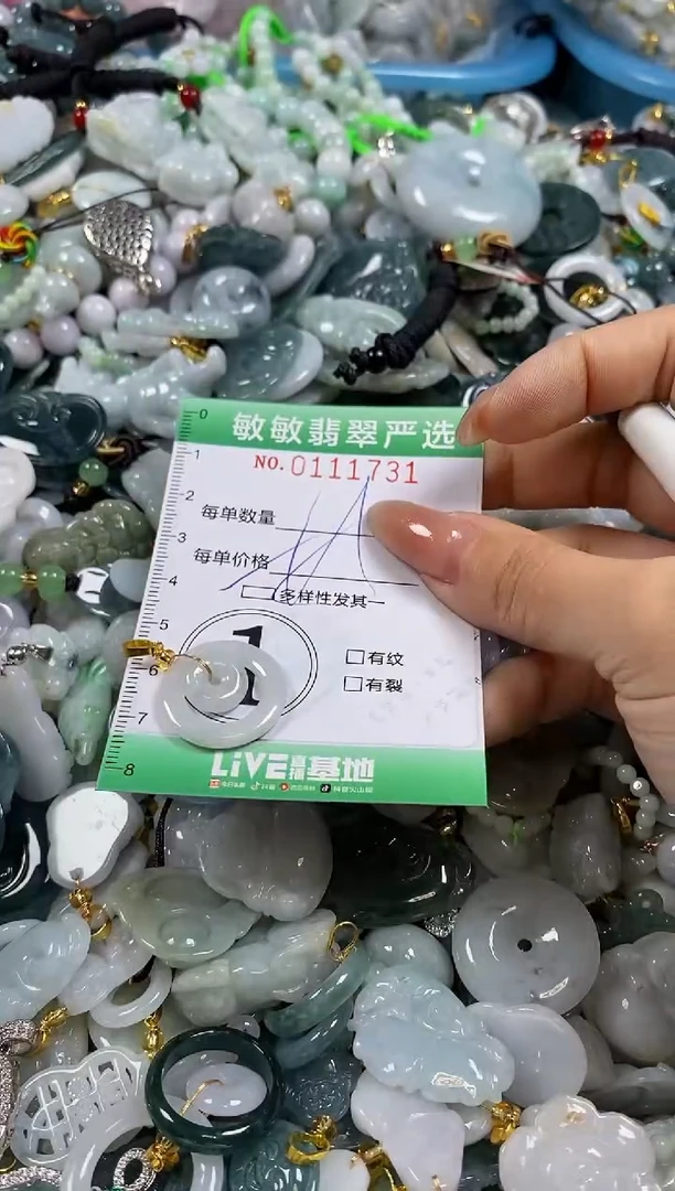 【闪购商品】翡翠颈饰未镶嵌闪购0111731多样性发其一