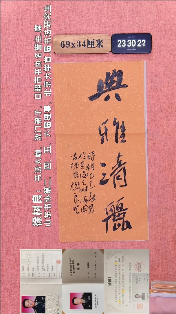 书法376    徐老师书法作品