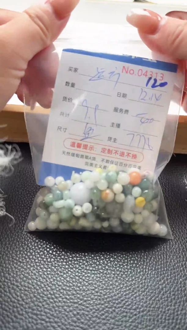 散珠翡翠远**…单：120