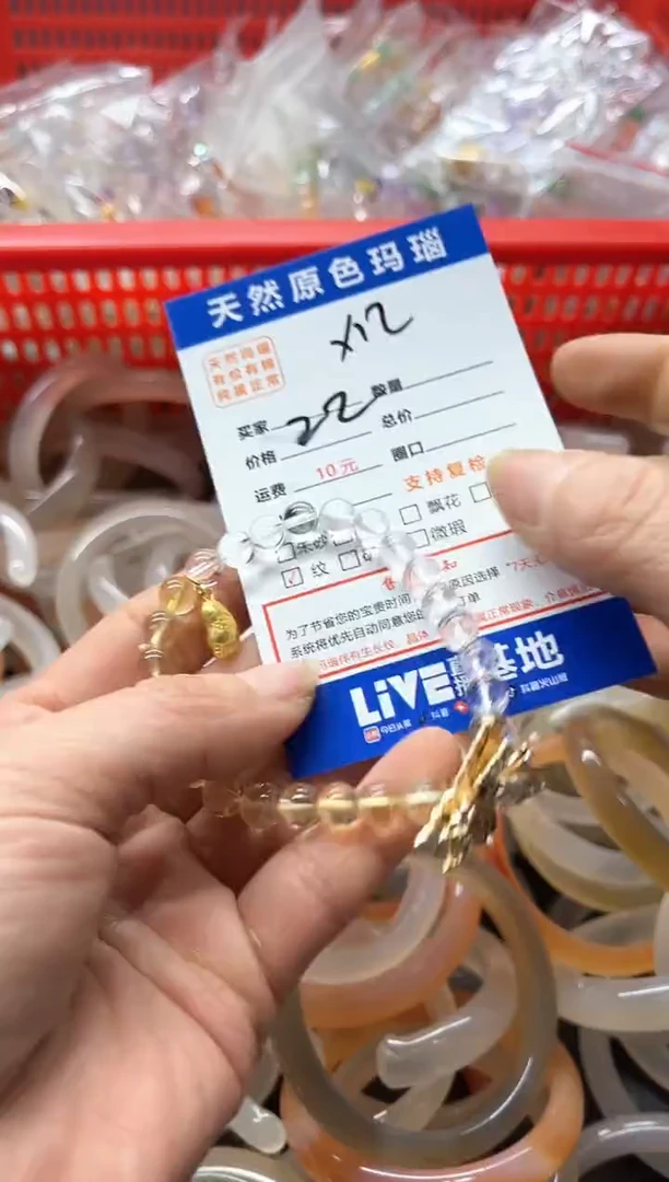 【闪购商品】玛瑙/玉髓手镯未镶嵌X12