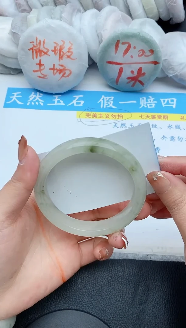 【闪购商品】石英质玉手镯未镶嵌228+62/63