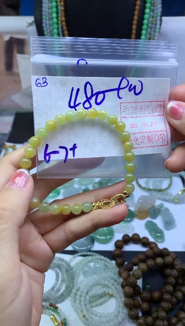 未镶嵌定制翡翠63手串卡6+*490元毛货需精抛光