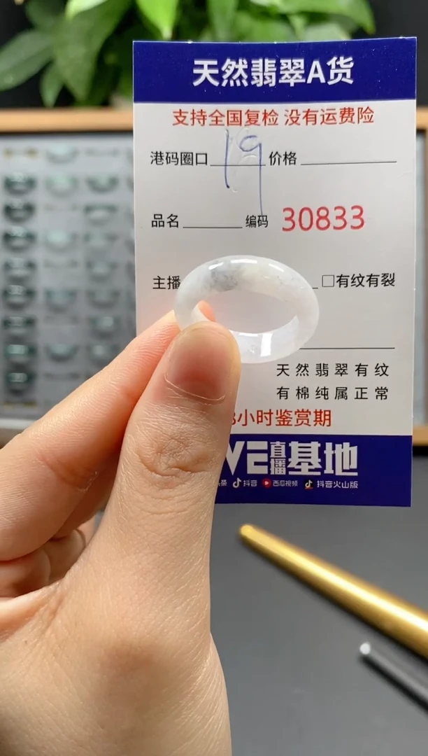 翡翠戒指未镶嵌天然翡翠戒圈0833