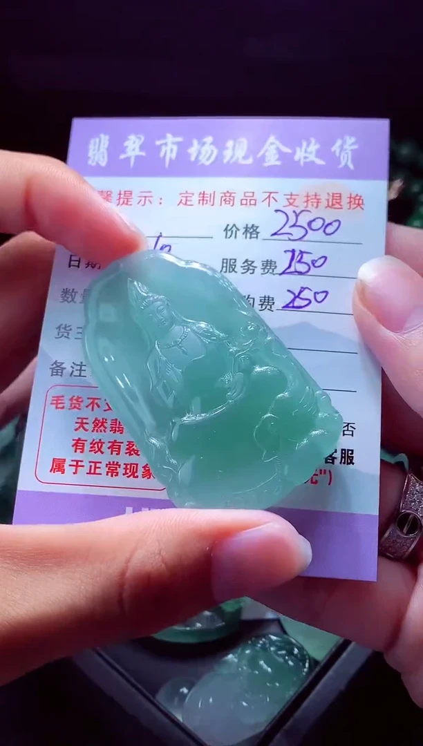 未镶嵌定制翡翠欣****?翡翠毛货定制555273
