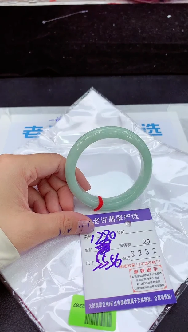 未镶嵌手镯翡翠1