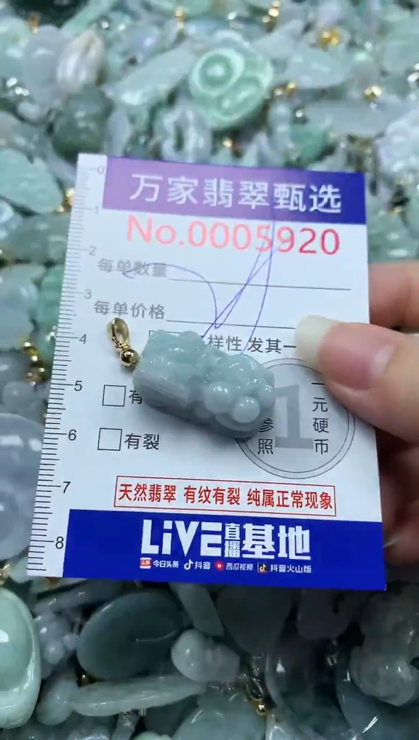 吊坠(不含链)未镶嵌翡翠5920