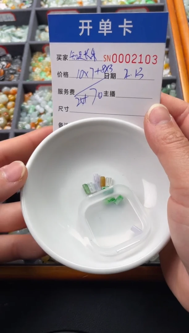 【闪购商品】翡翠颈饰未镶嵌00002103