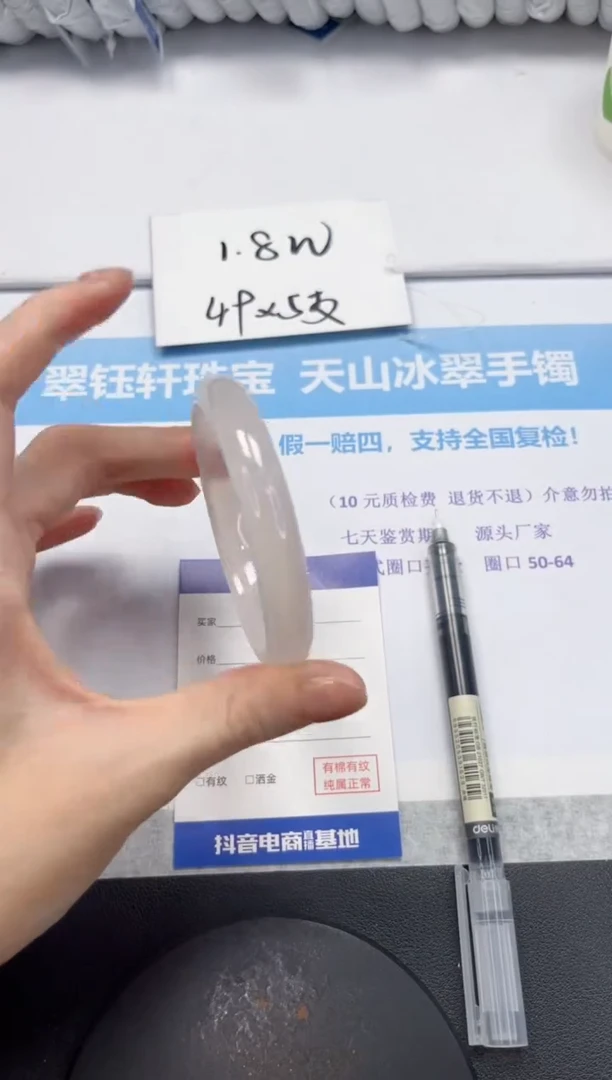 石英质玉手镯未镶嵌V202-58.9