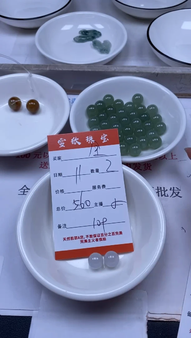 翡翠未镶嵌颈饰雪欣散珠定制diy