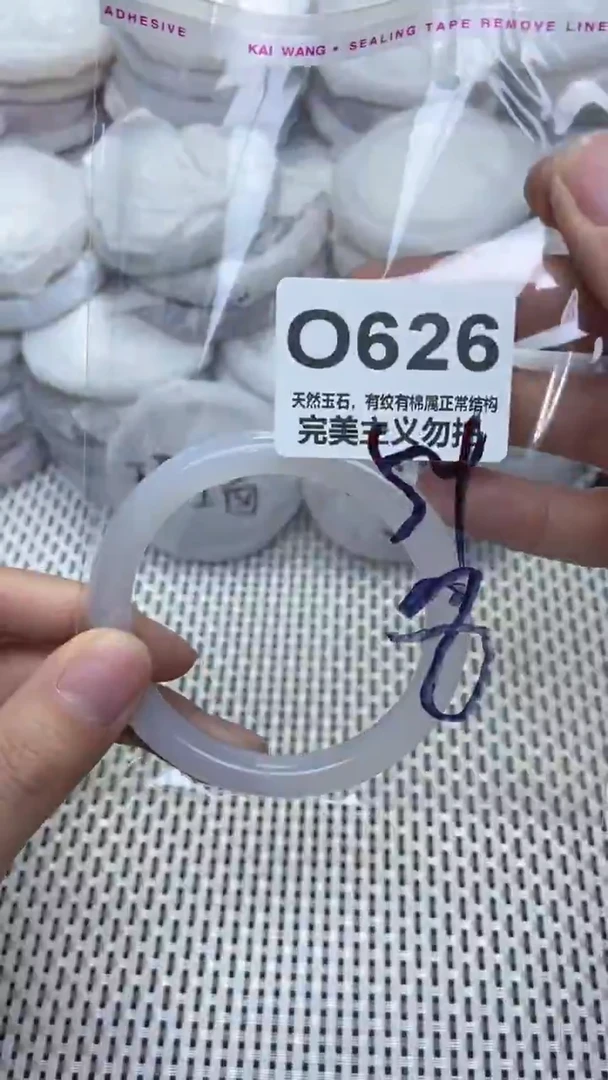手镯玛瑙/玉髓未镶嵌54