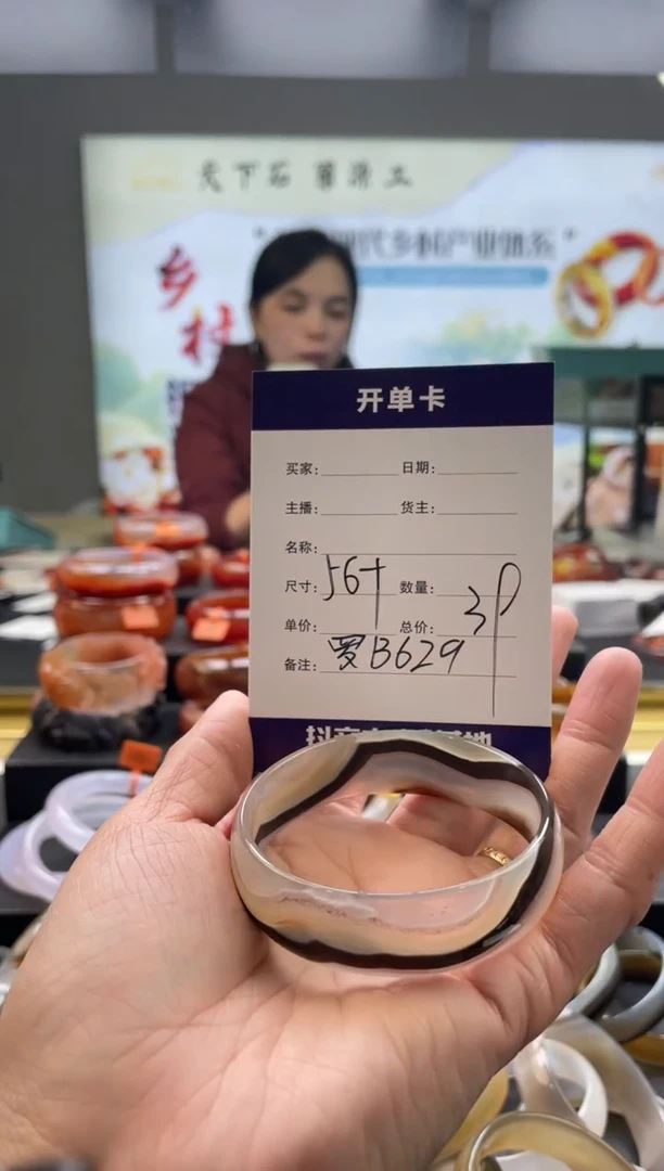 【闪购商品】玛瑙/玉髓手镯未镶嵌罗B629