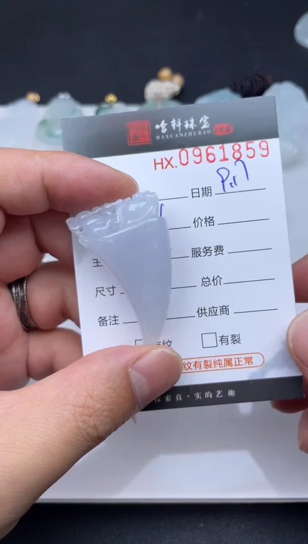 未镶嵌挂件翡翠哈轩  挂件1