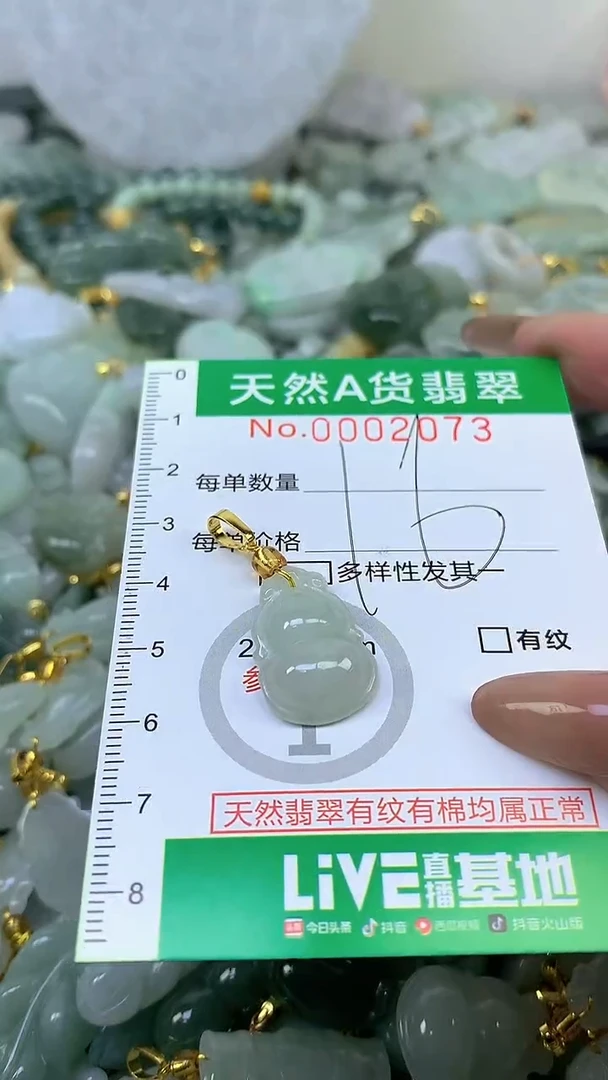 颈饰未镶嵌翡翠未镶嵌天然A货翡翠