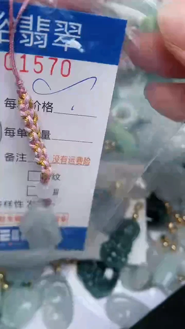 翡翠未镶嵌颈饰...0001570