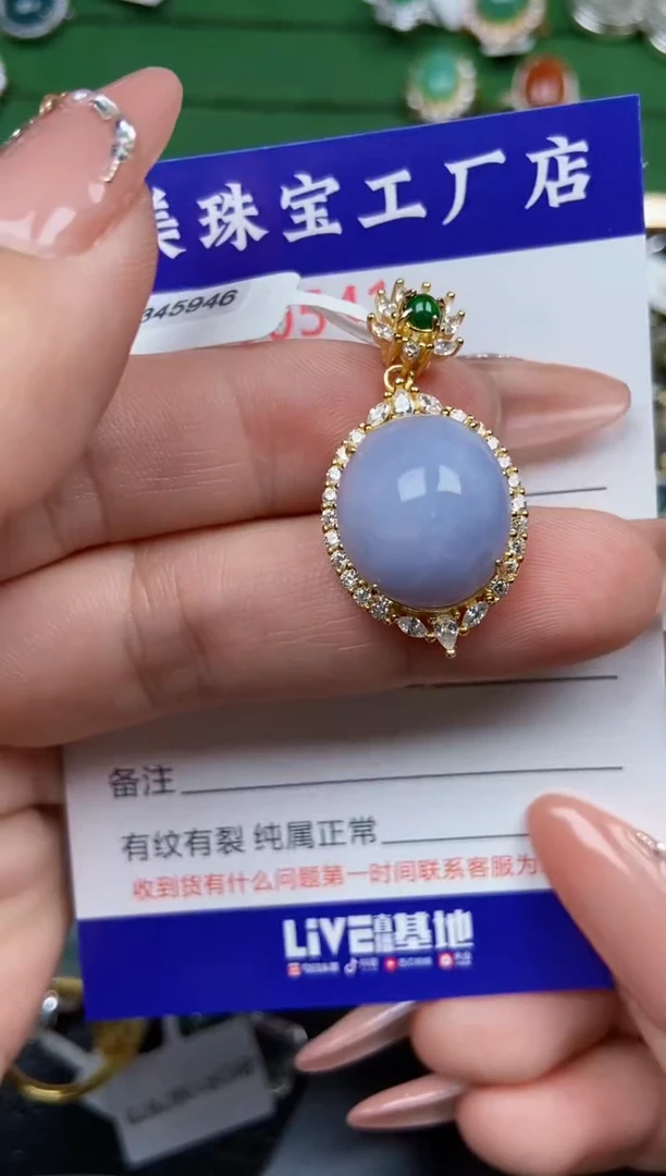 【闪购商品】翡翠颈饰银S925镶嵌0541