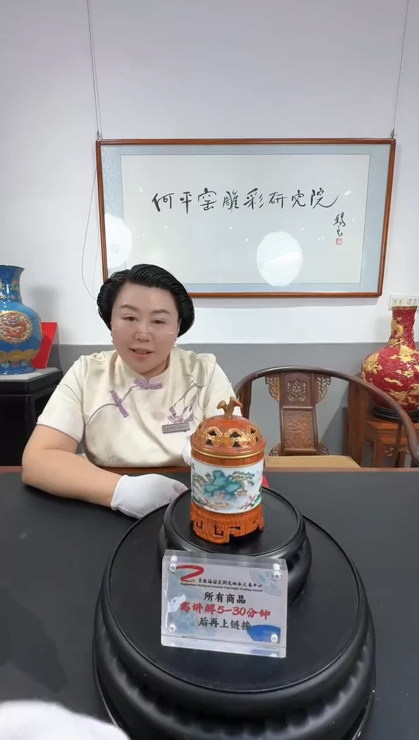 何平窑《木纹釉山水镂空熏香炉》带收藏证书