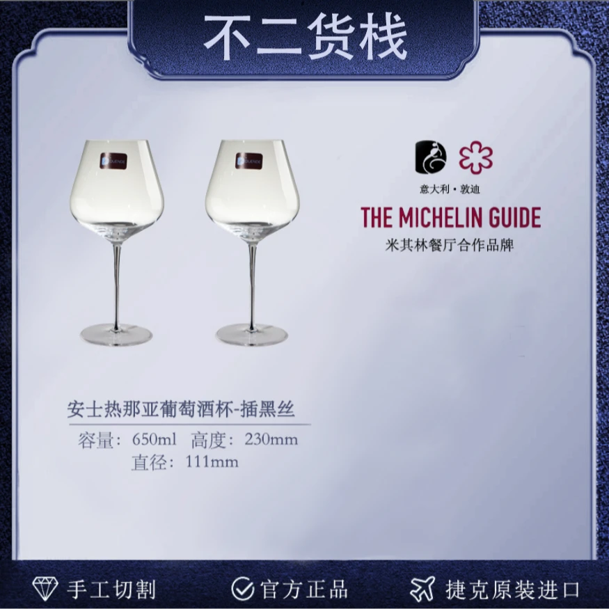 意大利葡萄酒杯红酒杯捷克进口水晶玻璃轻奢家用欧式新款式