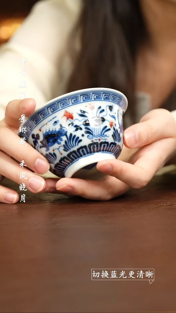 杯屹朴堂 青花釉里红  鱼藻撇口杯