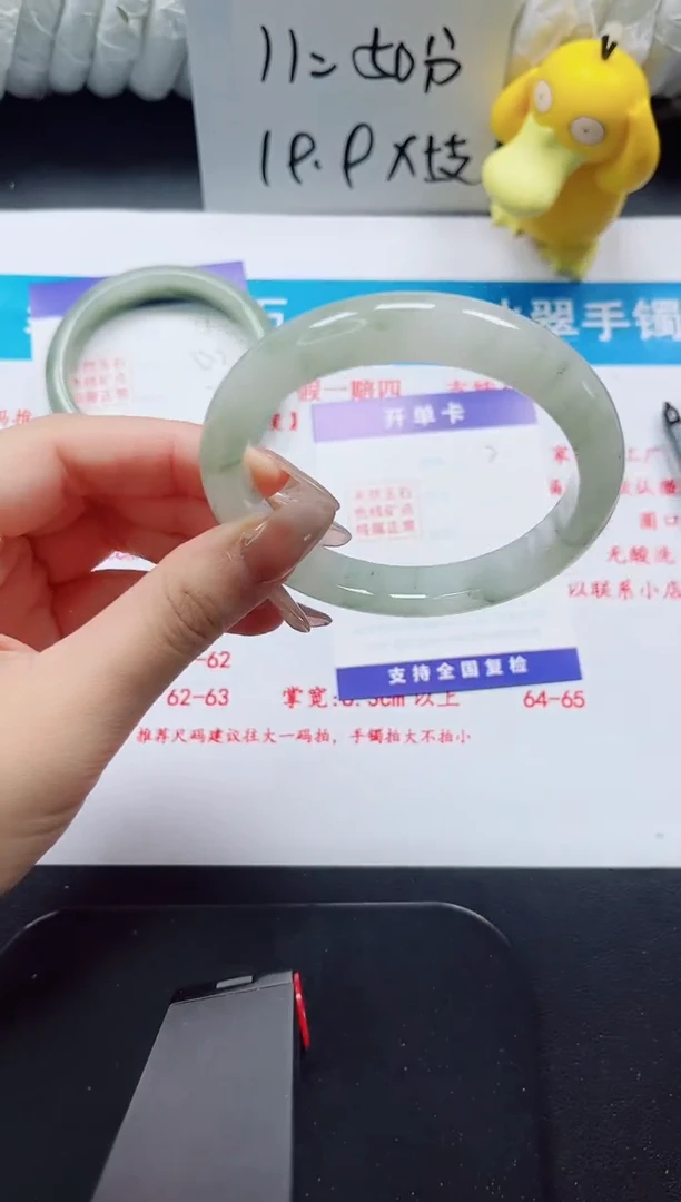 【闪购商品】石英质玉手镯未镶嵌12