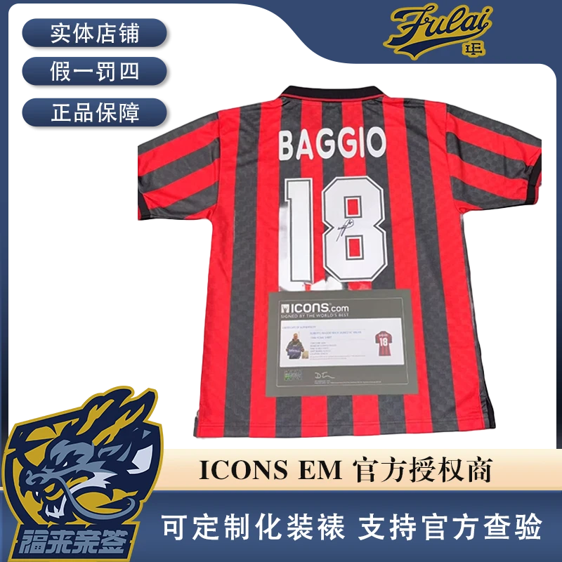巴乔亲签AC米兰1996球迷版球衣收藏（含ICONS认证证书）