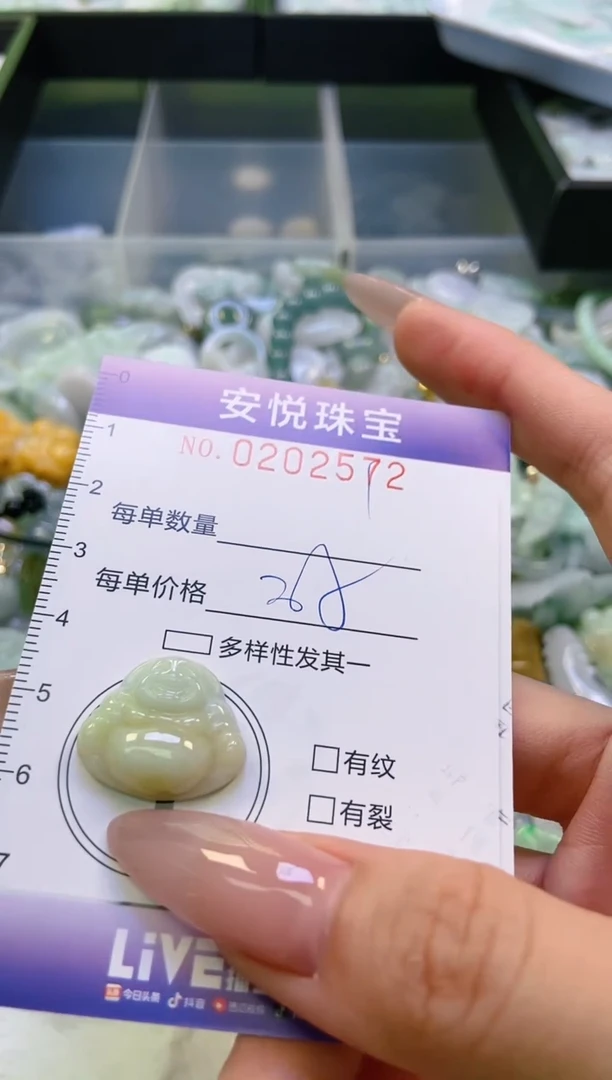 翡翠挂件未镶嵌闪购202572