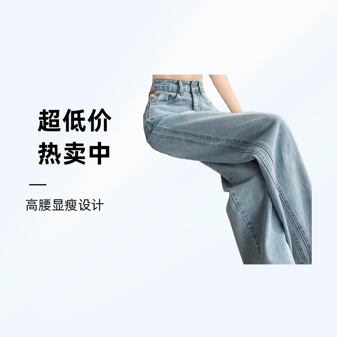 【3217】2025春季新款绣花女式牛仔裤女直筒裤阔腿裤浅色显瘦宽松