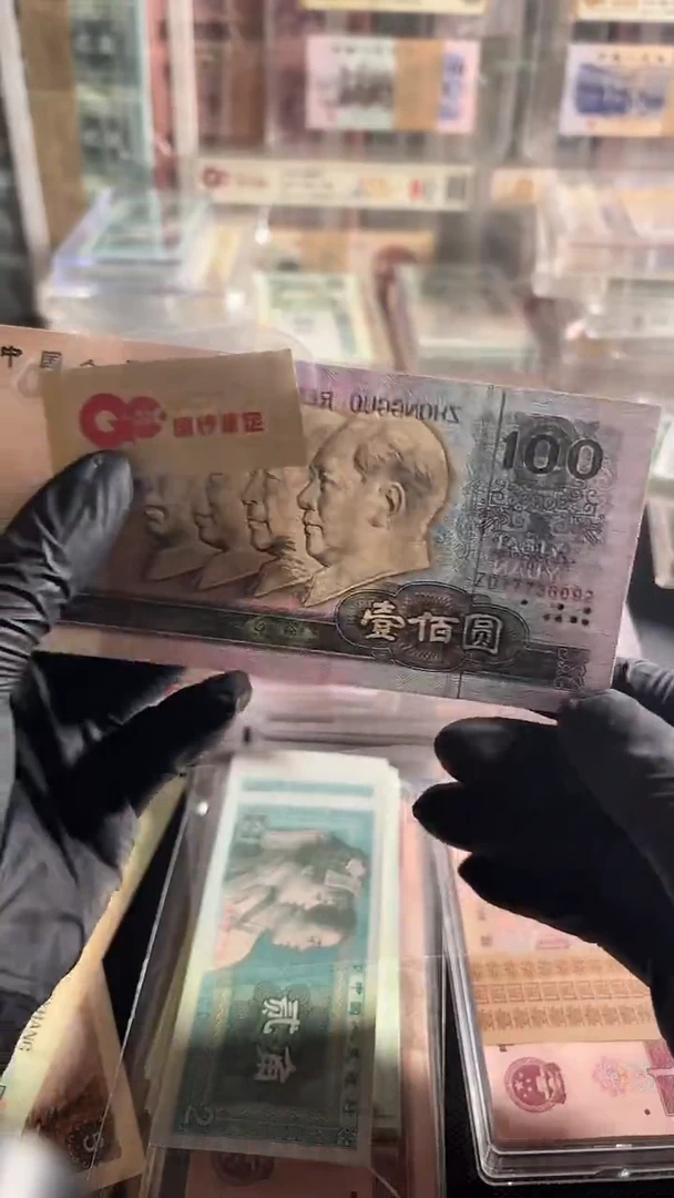 90100补号，国钞评级68分