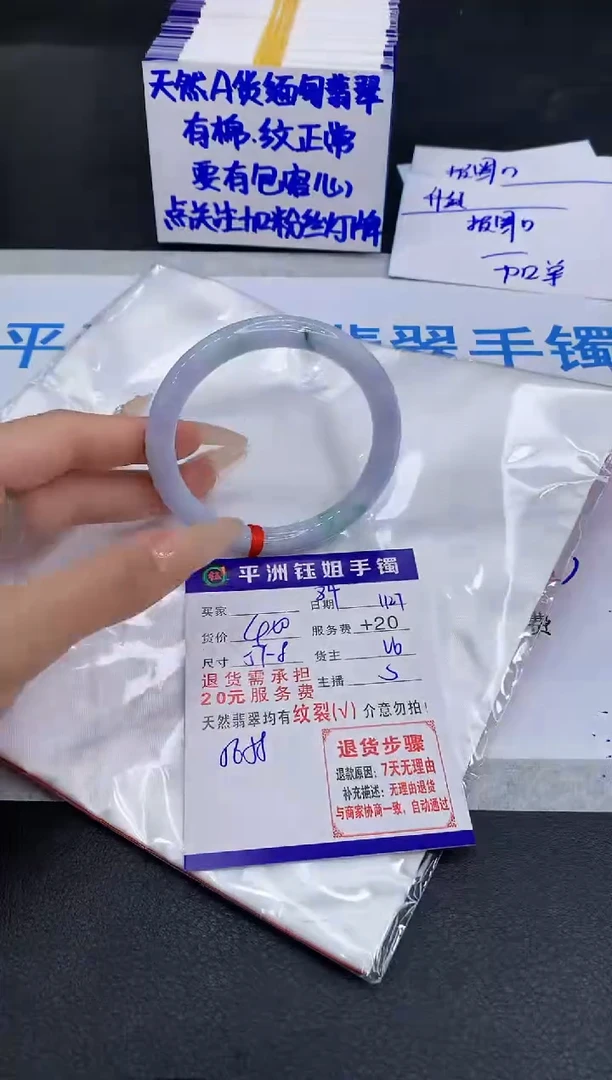 未镶嵌手镯翡翠11