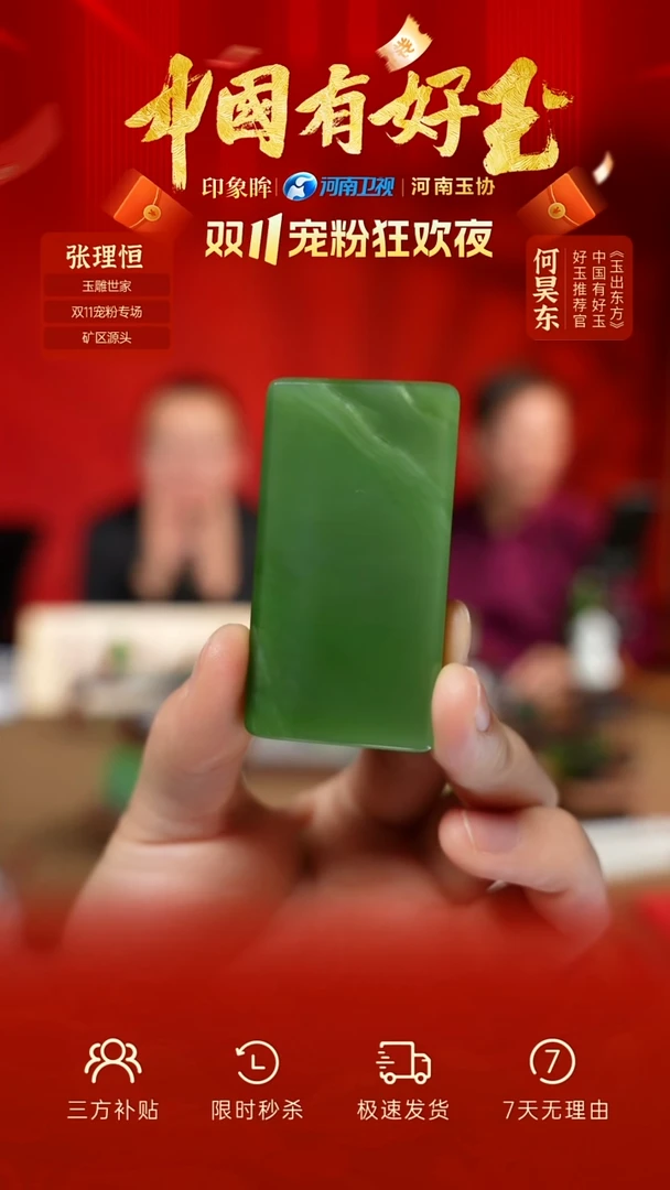 颈饰未镶嵌和田玉112 yh