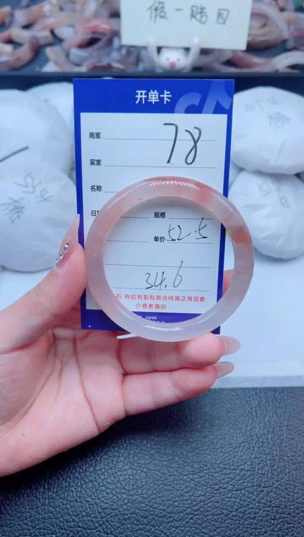 未镶嵌手镯石英质玉78-52