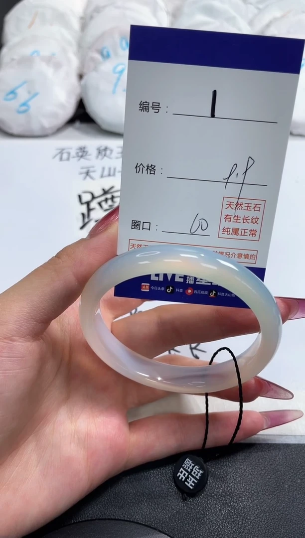 【闪购商品】玛瑙/玉髓手镯未镶嵌1