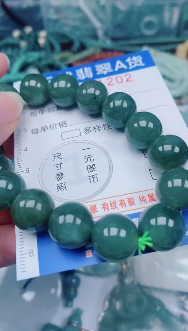 颈饰未镶嵌翡翠00001202