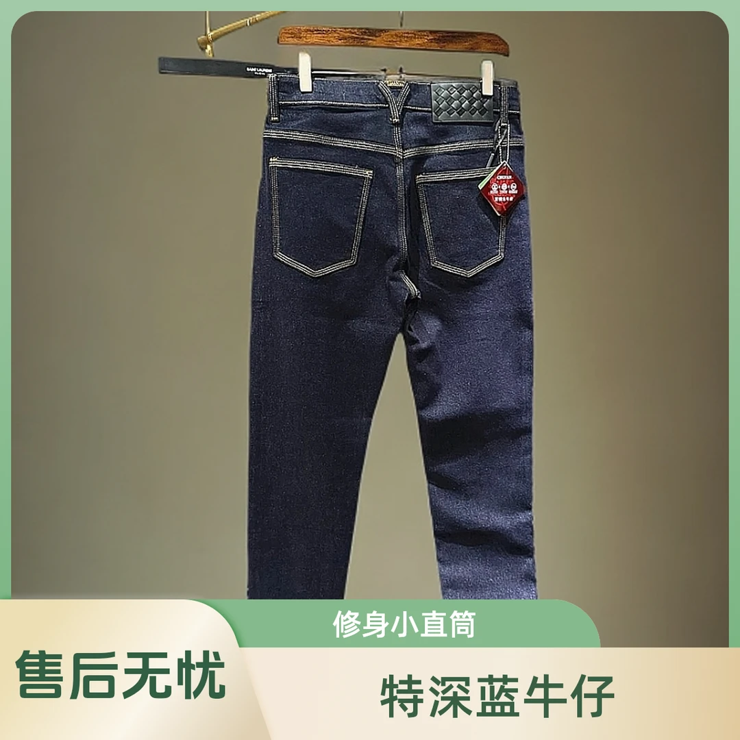 轻奢新款特深蓝防褪色原牛高端修身小直筒牛仔裤男士弹力01