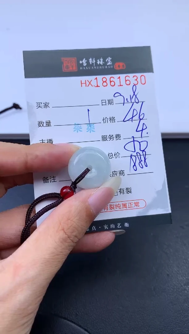未镶嵌挂件翡翠哈轩 挂件1