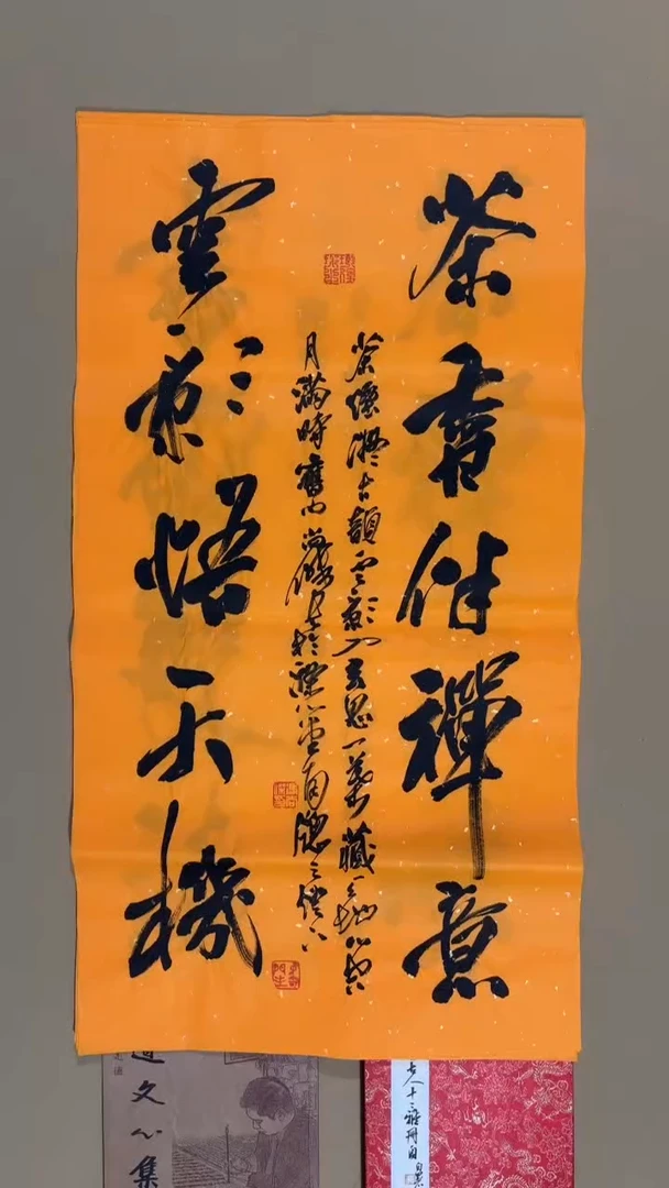 书法冯尚杰老师书法福利专场