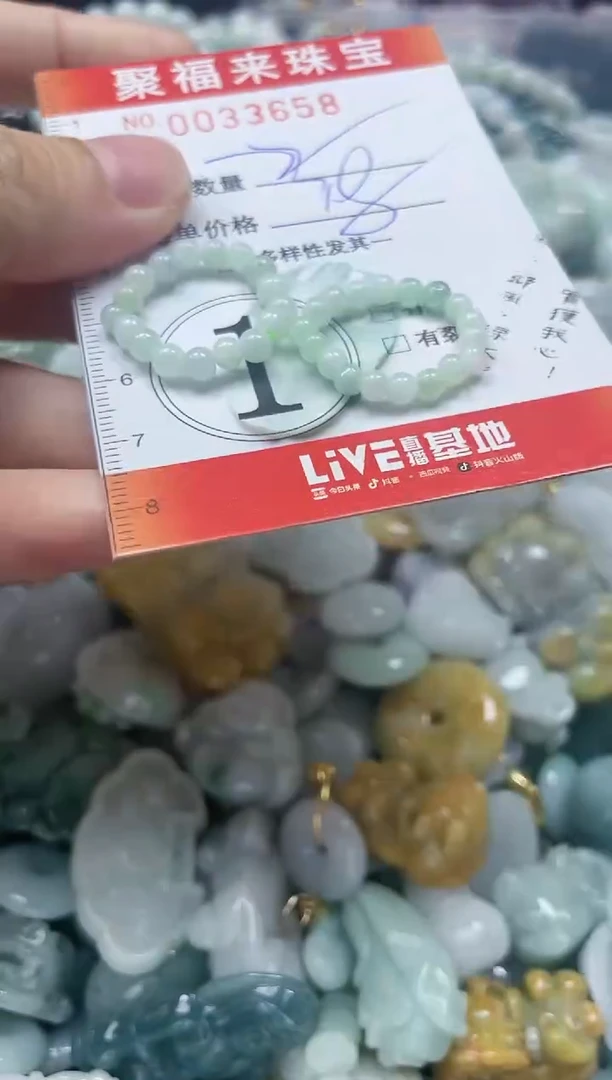 【闪购商品】翡翠颈饰未镶嵌闪购0033658