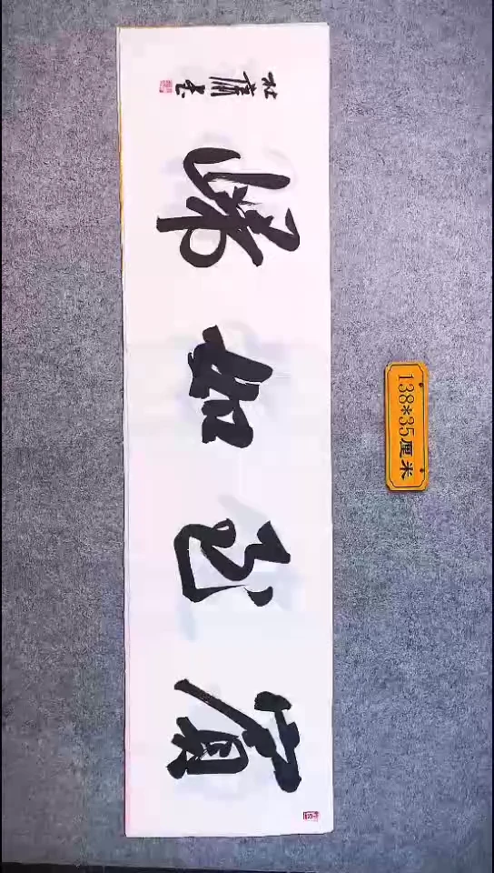 书法071中书协 杜潇书法放漏
