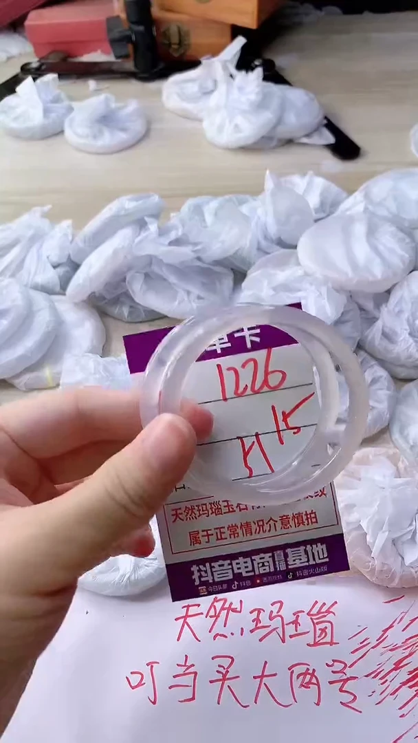 手镯玛瑙/玉髓未镶嵌1226