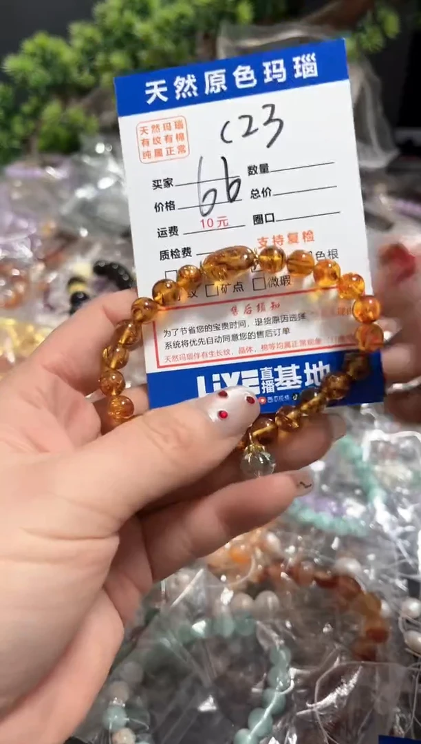 【闪购商品】琥珀手链未镶嵌23手链
