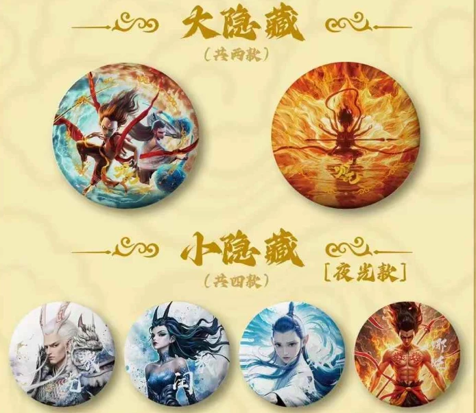 【大转盘】哪吒2之魔童闹海 微章吧唧冰箱贴潮玩盲盒（默认代拆）