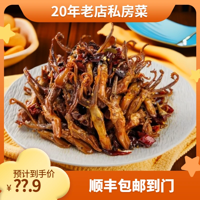 正宗香辣鸭舌 私房菜鸭舌 20年老店招牌菜